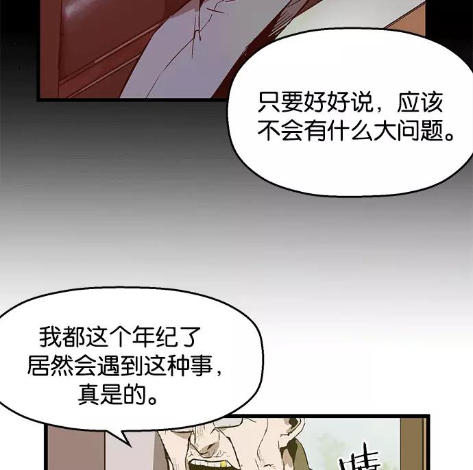 《英雄联萌》第34话 安修昊（9） 第7页