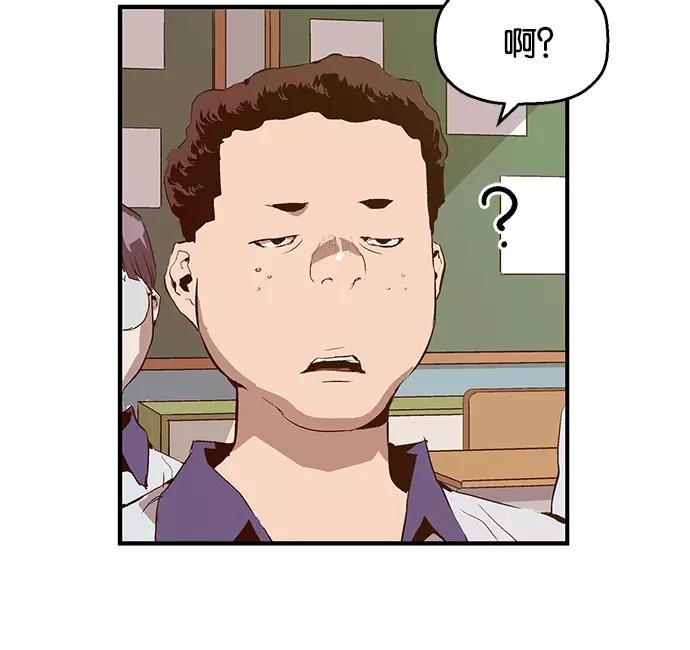 《英雄联萌》第34话 安修昊（9） 第88页