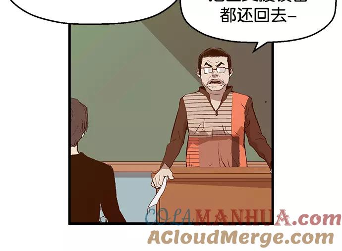 《英雄联萌》第34话 安修昊（9） 第93页