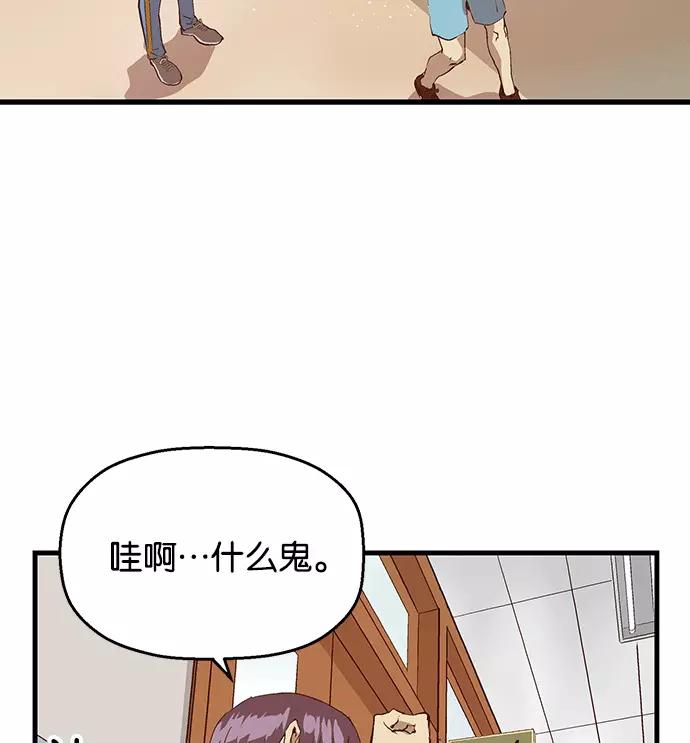 《英雄联萌》第34话 安修昊（9） 第167页