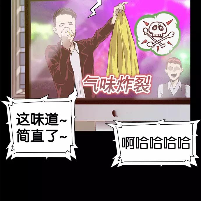 《英雄联萌》第34话 安修昊（9） 第143页