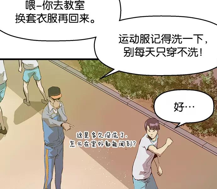 《英雄联萌》第34话 安修昊（9） 第166页