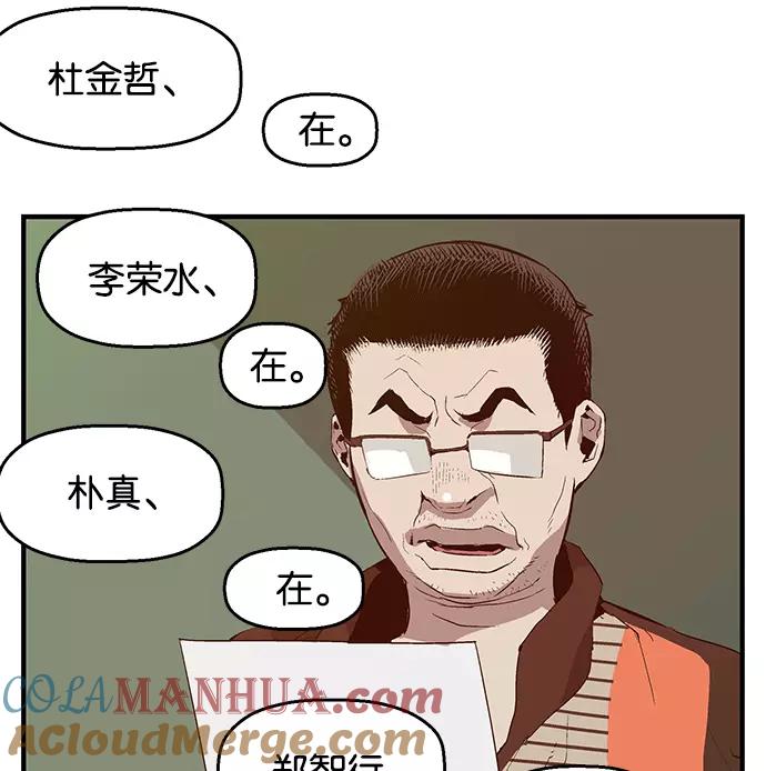 《英雄联萌》第34话 安修昊（9） 第89页
