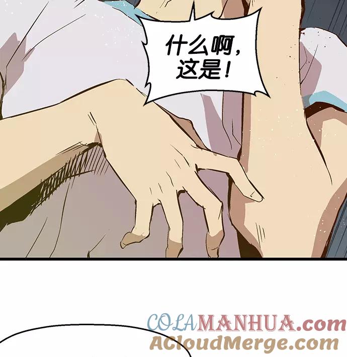 《英雄联萌》第34话 安修昊（9） 第165页