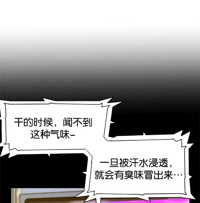 《英雄联萌》第34话 安修昊（9） 第142页