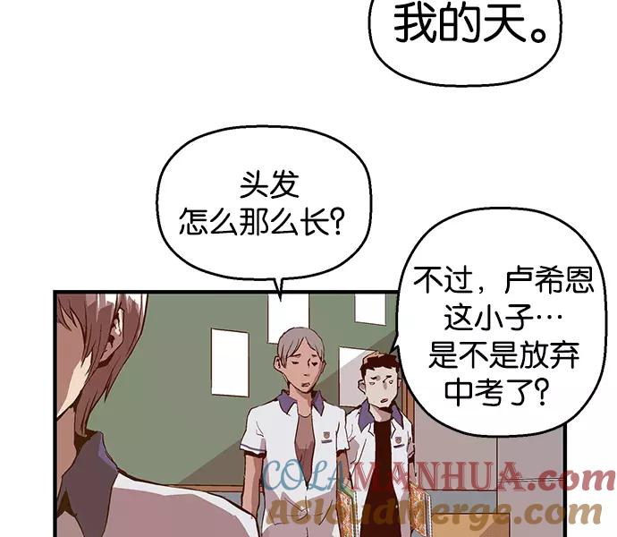 《英雄联萌》第34话 安修昊（9） 第105页