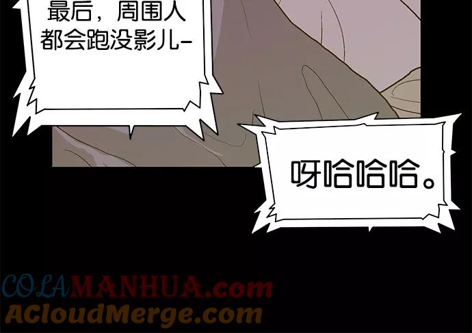 《英雄联萌》第34话 安修昊（9） 第145页