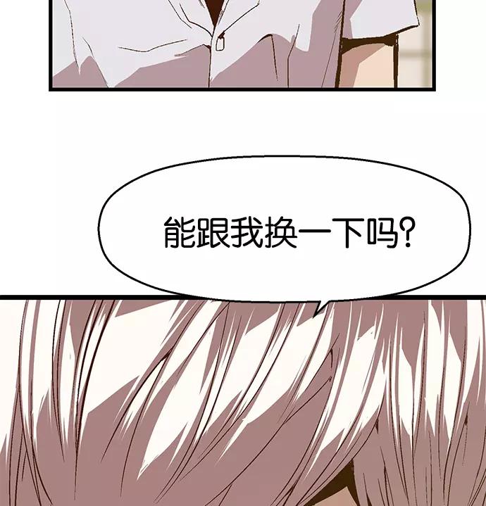 《英雄联萌》第34话 安修昊（9） 第134页
