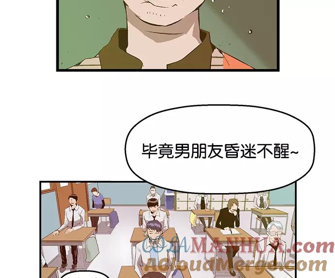 《英雄联萌》第34话 安修昊（9） 第41页