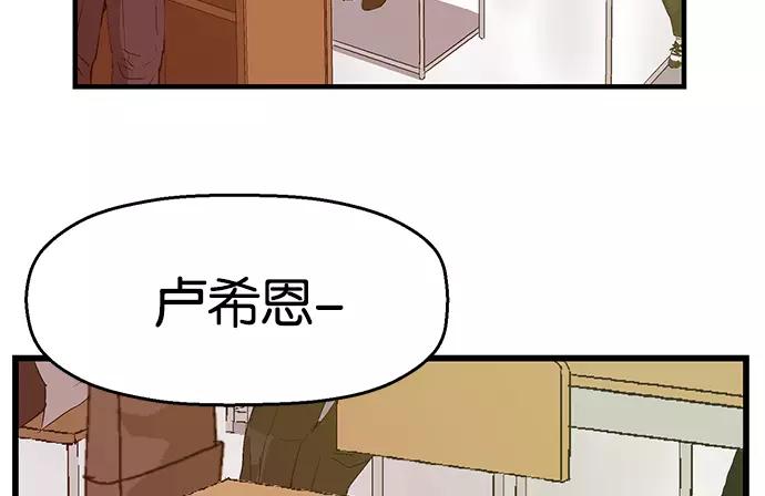 《英雄联萌》第34话 安修昊（9） 第38页