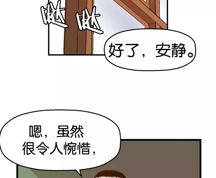 《英雄联萌》第34话 安修昊（9） 第30页