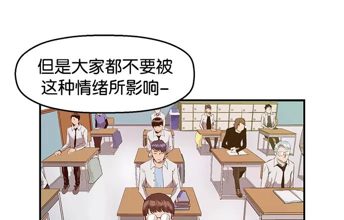 《英雄联萌》第34话 安修昊（9） 第32页