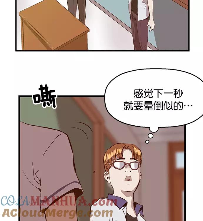 《英雄联萌》第34话 安修昊（9） 第137页