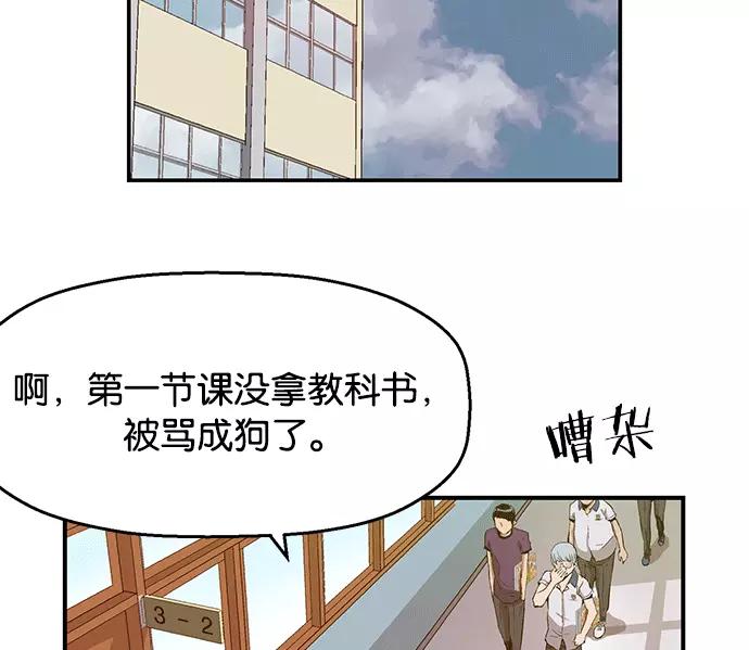 《英雄联萌》第34话 安修昊（9） 第99页