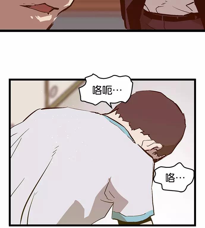 《英雄联萌》第35话 安修昊（10） 第134页