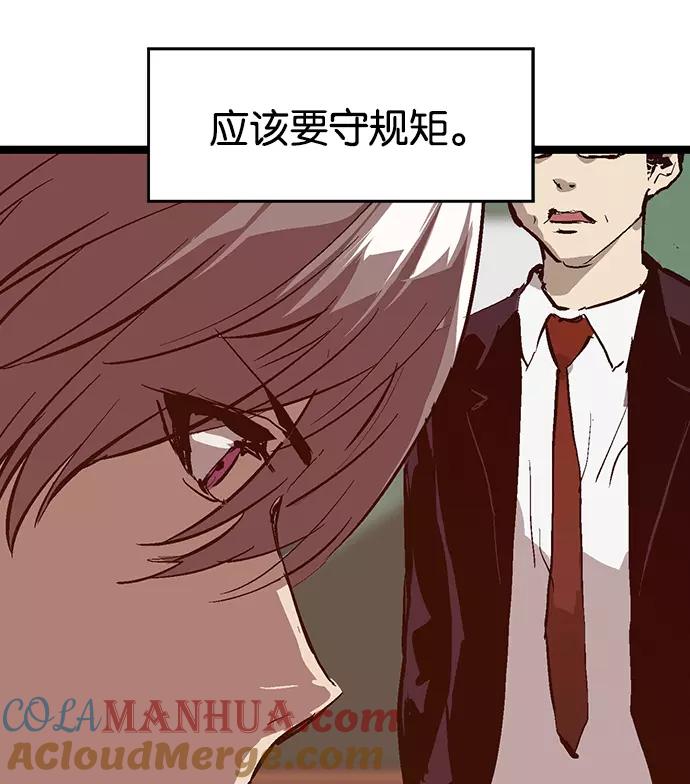 《英雄联萌》第35话 安修昊（10） 第133页
