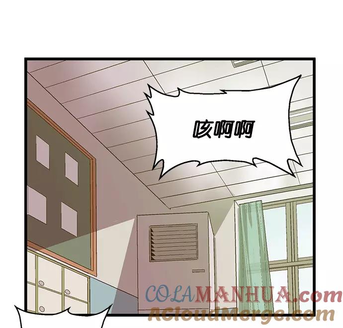 《英雄联萌》第35话 安修昊（10） 第121页