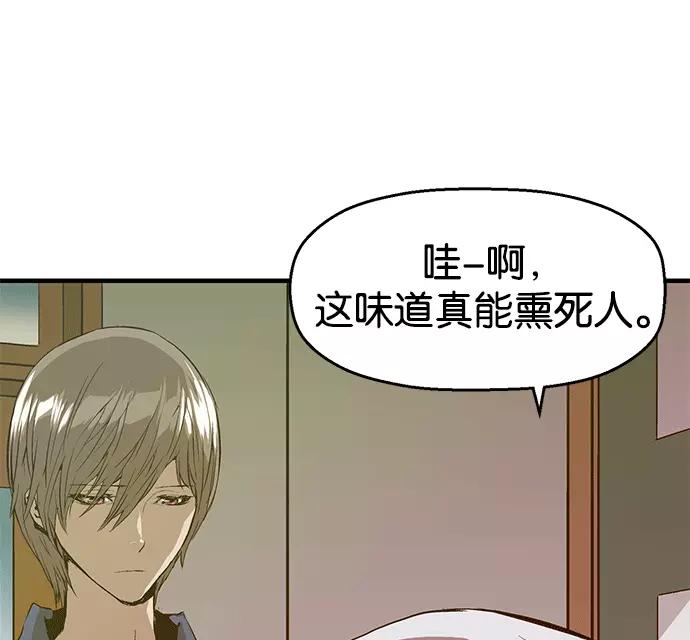 《英雄联萌》第35话 安修昊（10） 第3页