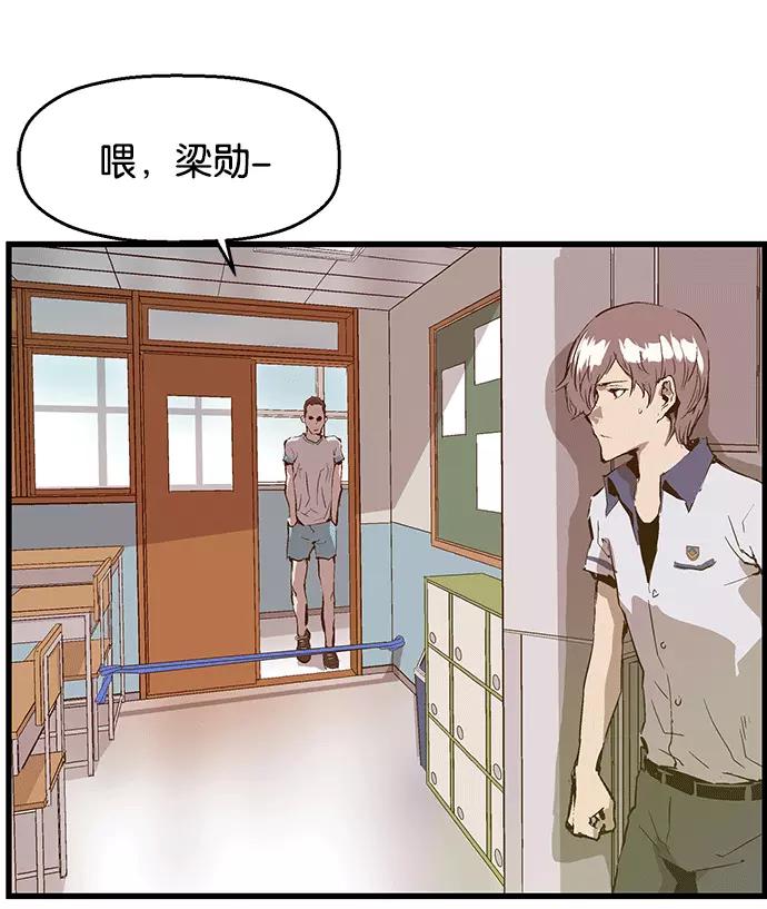 《英雄联萌》第35话 安修昊（10） 第110页
