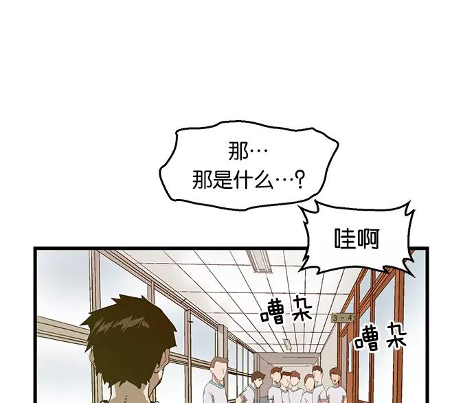 《英雄联萌》第35话 安修昊（10） 第154页