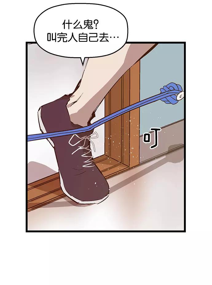 《英雄联萌》第35话 安修昊（10） 第111页
