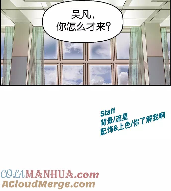 《英雄联萌》第35话 安修昊（10） 第161页