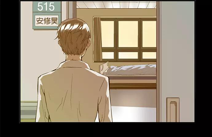《英雄联萌》第35话 安修昊（10） 第143页