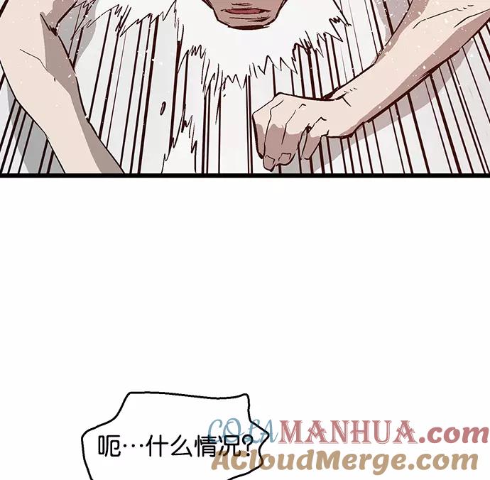 《英雄联萌》第35话 安修昊（10） 第113页