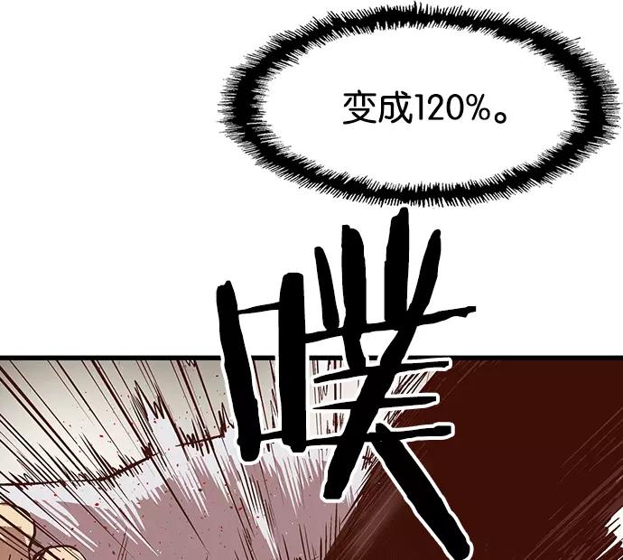 《英雄联萌》第35话 安修昊（10） 第35页
