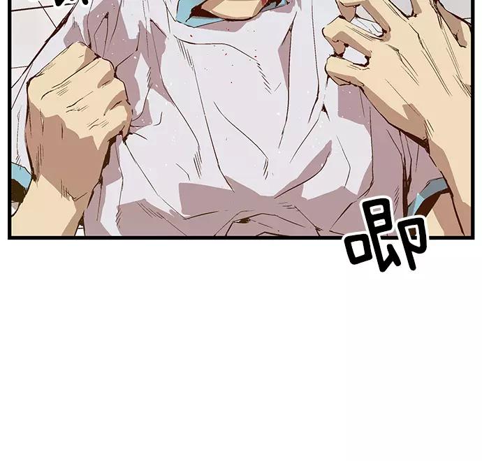 《英雄联萌》第35话 安修昊（10） 第60页