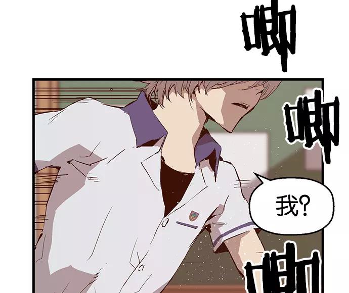 《英雄联萌》第35话 安修昊（10） 第68页