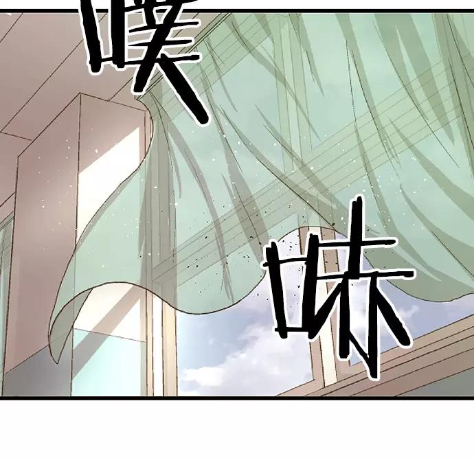 《英雄联萌》第35话 安修昊（10） 第87页