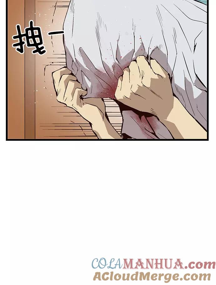 《英雄联萌》第35话 安修昊（10） 第49页