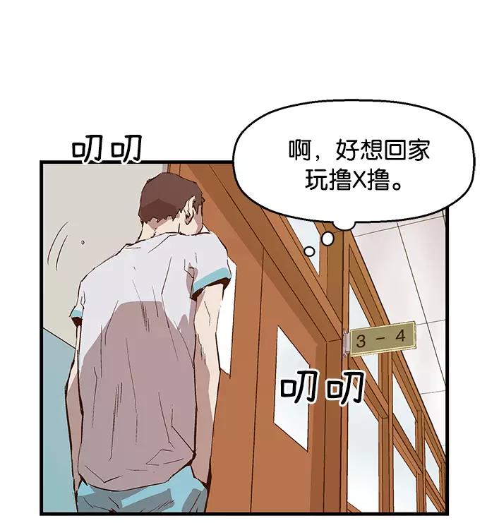 《英雄联萌》第35话 安修昊（10） 第106页