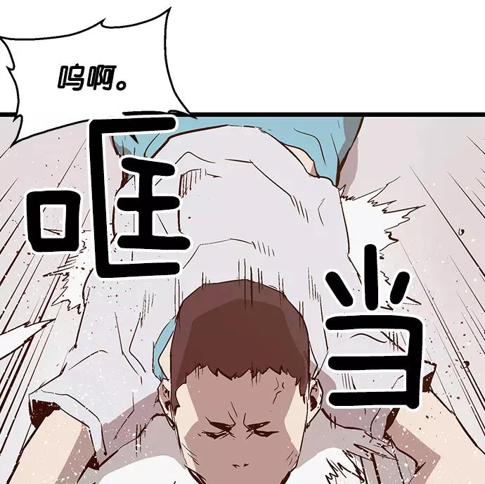 《英雄联萌》第35话 安修昊（10） 第112页