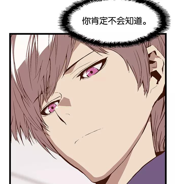 《英雄联萌》第35话 安修昊（10） 第32页