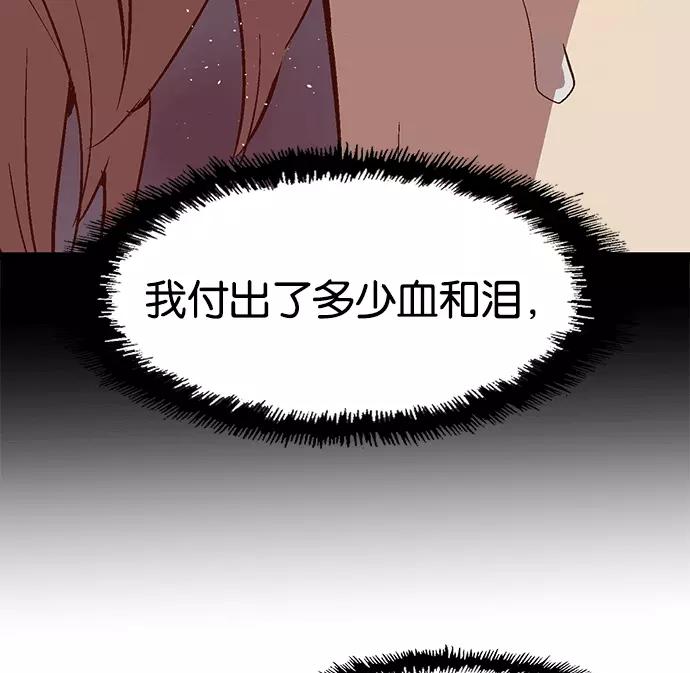 《英雄联萌》第35话 安修昊（10） 第31页
