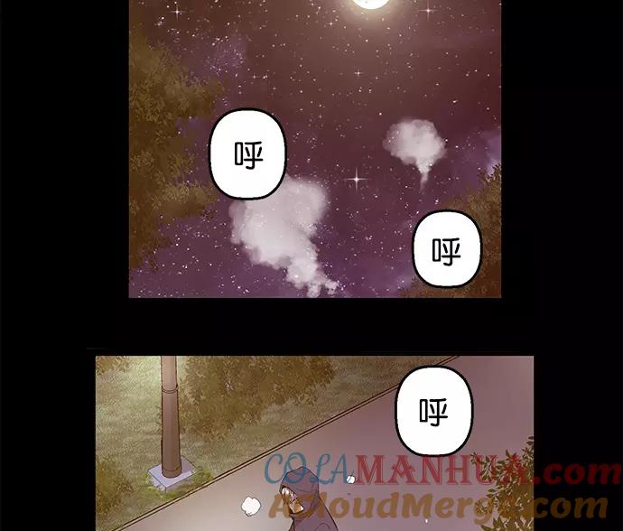 《英雄联萌》第35话 安修昊（10） 第25页