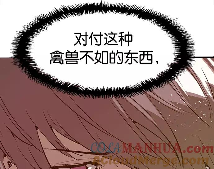 《英雄联萌》第35话 安修昊（10） 第141页