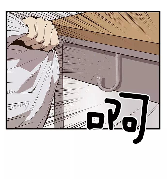 《英雄联萌》第35话 安修昊（10） 第56页
