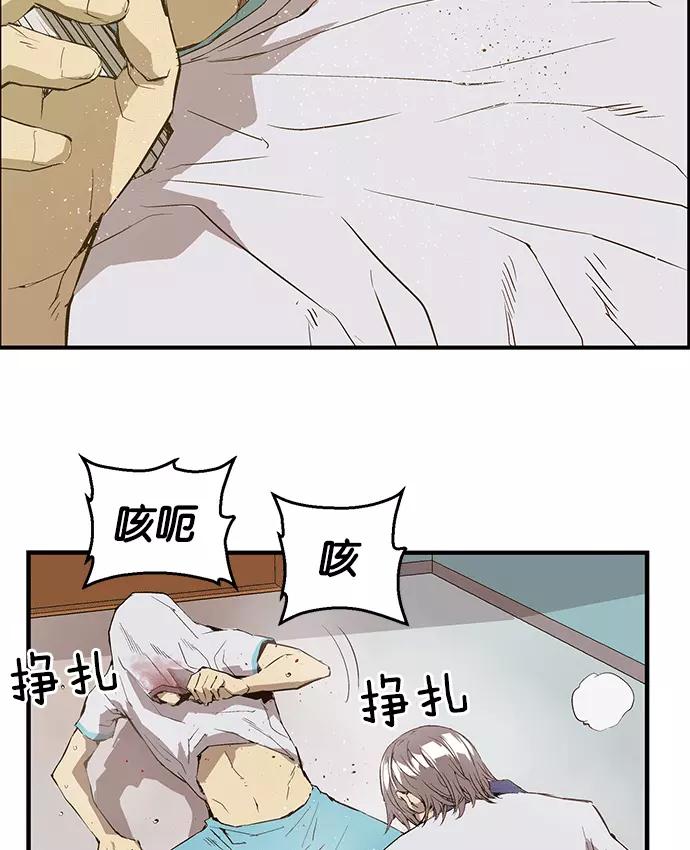 《英雄联萌》第35话 安修昊（10） 第47页