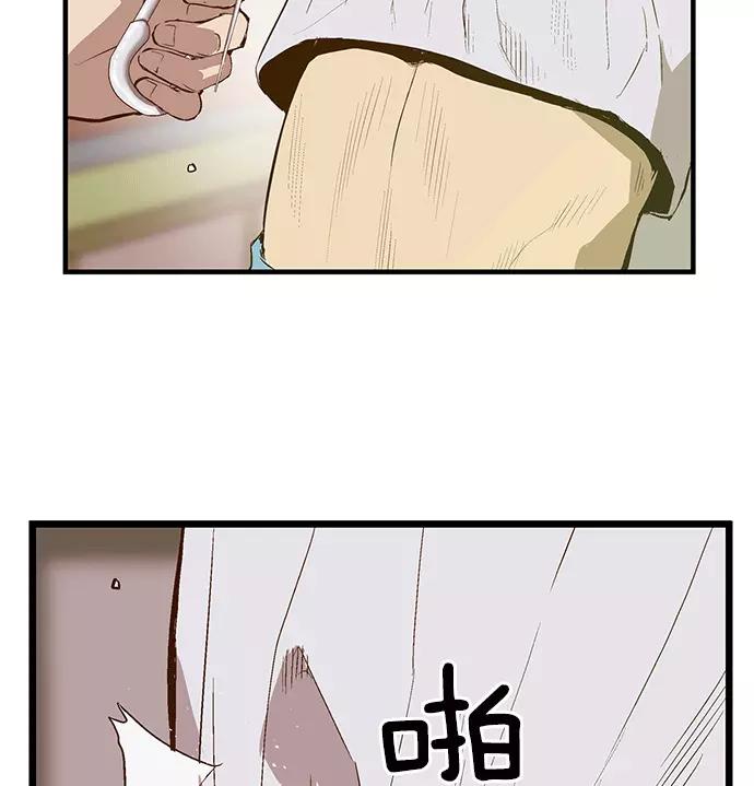 《英雄联萌》第35话 安修昊（10） 第8页