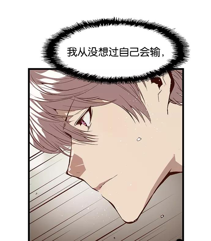 《英雄联萌》第35话 安修昊（10） 第38页