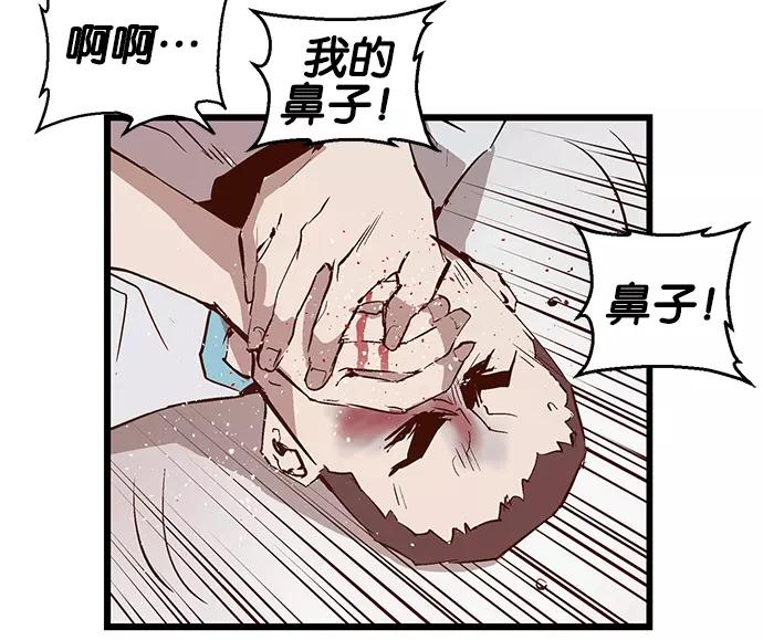 《英雄联萌》第35话 安修昊（10） 第122页