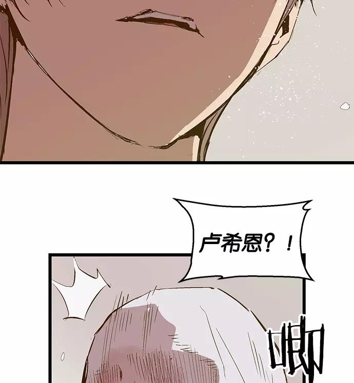 《英雄联萌》第35话 安修昊（10） 第72页