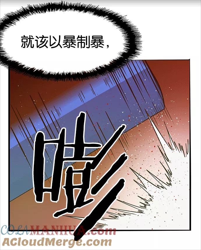 《英雄联萌》第35话 安修昊（10） 第145页