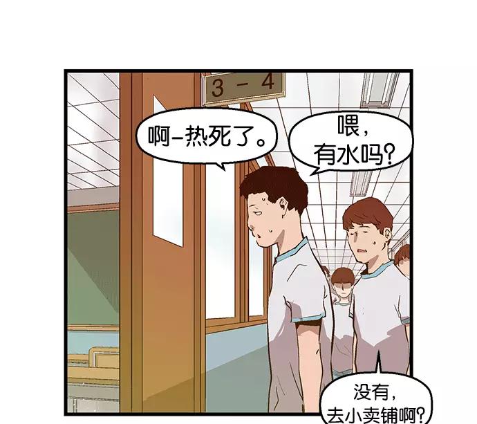 《英雄联萌》第35话 安修昊（10） 第152页