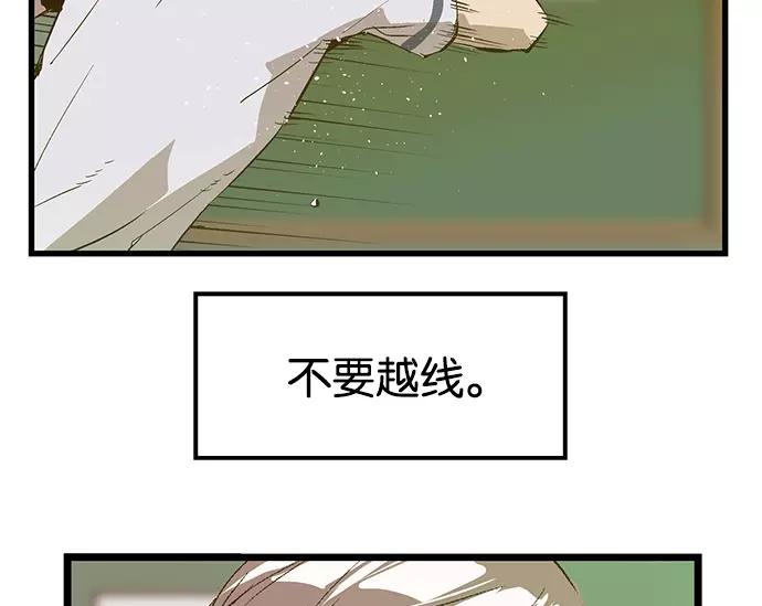 《英雄联萌》第35话 安修昊（10） 第131页
