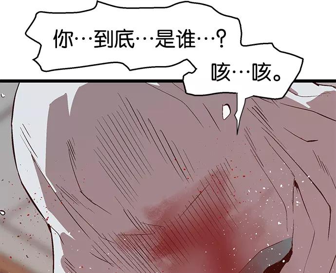 《英雄联萌》第35话 安修昊（10） 第66页