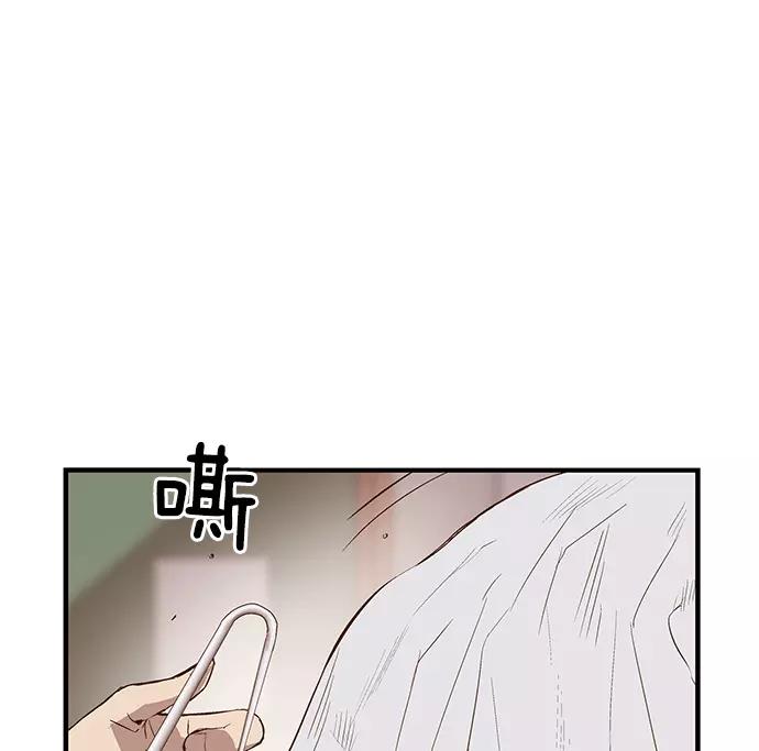 《英雄联萌》第35话 安修昊（10） 第7页